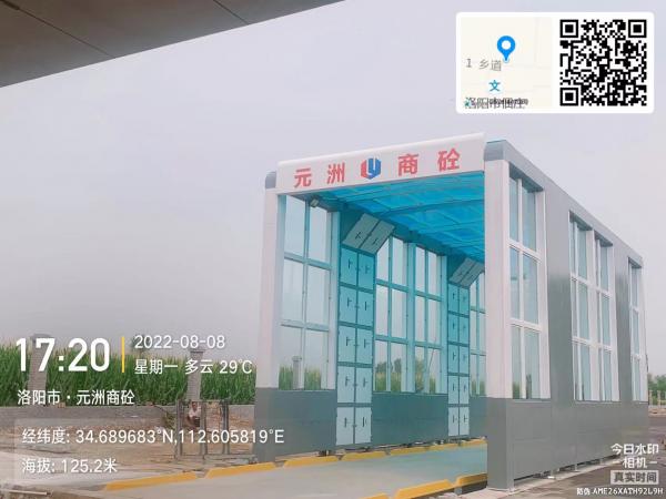 洛陽元洲商砼站龍門洗車機